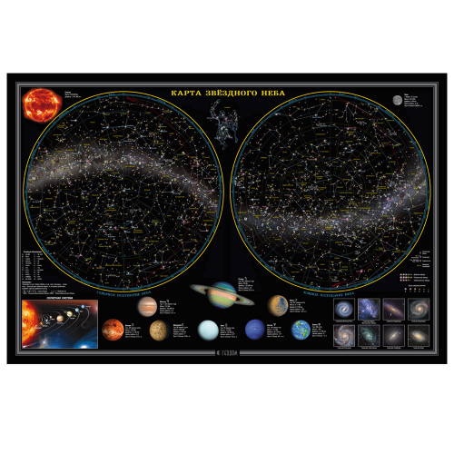 Карта настенная. Звездное небо.Планеты двусторонняя 58х38 2