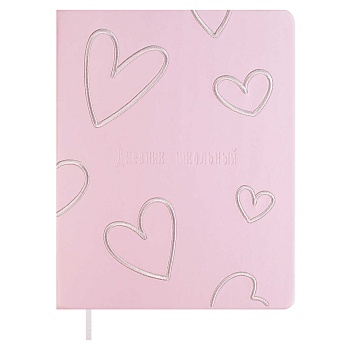 Дневник школьный арт. 68747 / 15 РОЗОВЫЕ СЕРДЕЧКИ (кожзам:  А5+; твёрдый переплёт, материал обложки: