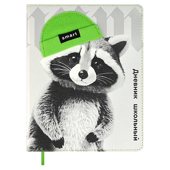 Дневник школьный арт. 68716 / 15 ЕНОТ В ШАПОЧКЕ (кожзам:  А5+; твёрдый переплёт, материал обложки: и