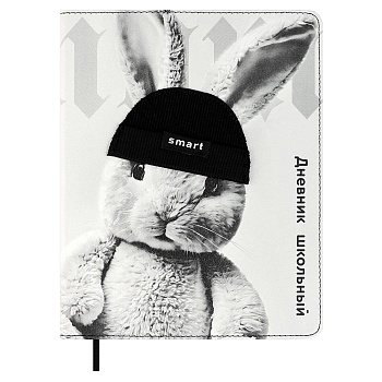 Дневник школьный арт. 68715 / 15 ЗАЙКА В ШАПОЧКЕ (кожзам:  А5+; твёрдый переплёт, материал обложки: 