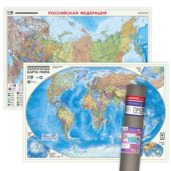ПРОкарта интерактивная МИР полит.+РОССИЯ П/А, 101х69 см, ДВУХСТОР. ЛАМ. в тубусе (ISBN нет)