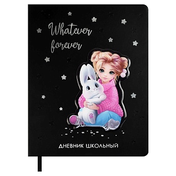 Дневник школьный арт. 68723 / 15 ДЕВОЧКА И ЗАЙКА (кожзам:  А5+; твёрдый переплёт, материал обложки: 