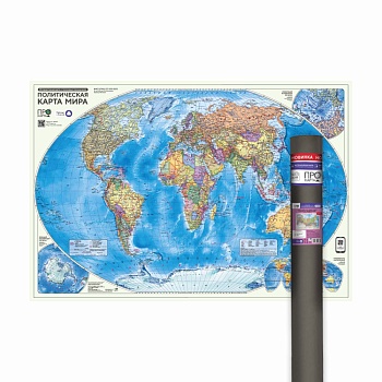 ПРОкарта интерактивная МИР полит., 101х69 см, 1:27,5 млн, ЛАМ. в тубусе (ISBN нет)