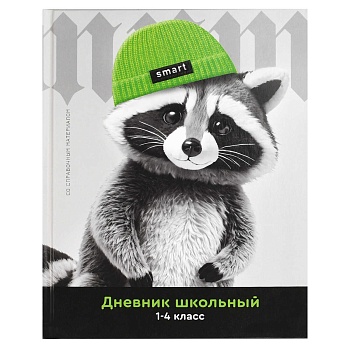 Дневник школьный 1-4 класс арт. 71000 ЕНОТ В ШАПОЧКЕ / твёрдый переплёт 7БЦ, А5+, 48 л., глянцевая л