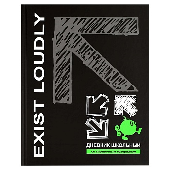 Дневник школьный арт. 69789 БУДЬ ГРОМЧЕ! / твёрдый переплёт 7БЦ, А5+, 48 л., матовая ламинация, печа