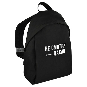 Рюкзак Феникс+ арт.68484/ 10 ФРАЗЫ С ХАРАКТЕРОМ (29x39,5x11 см, полиэстер, шелкография, 1 отделение 